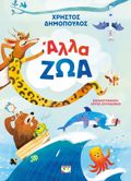 ALLA ZOA
