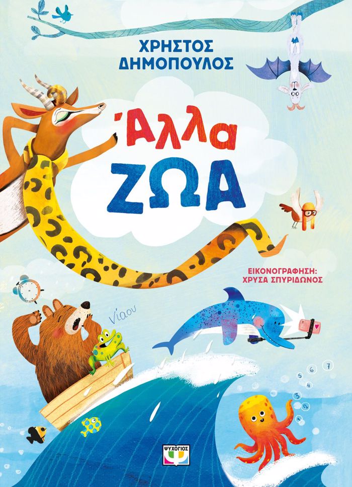 ALLA ZOA