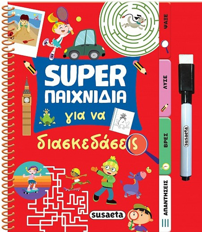 SUPER PAIXNIDIA 1: GA NA DIASKEDASEIS