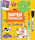 SUPER PAIXNIDIA 2: ME ZOAKIA