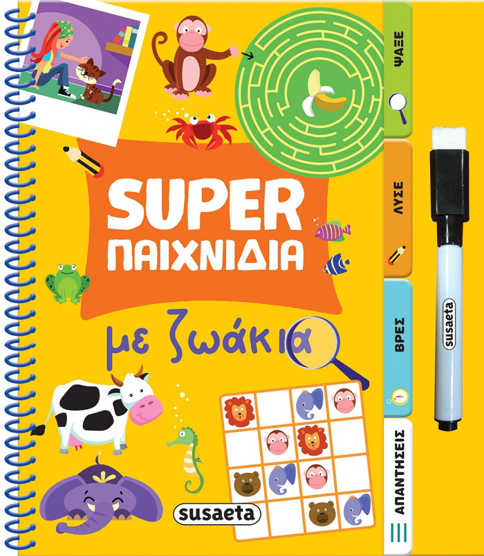 SUPER PAIXNIDIA 2: ME ZOAKIA