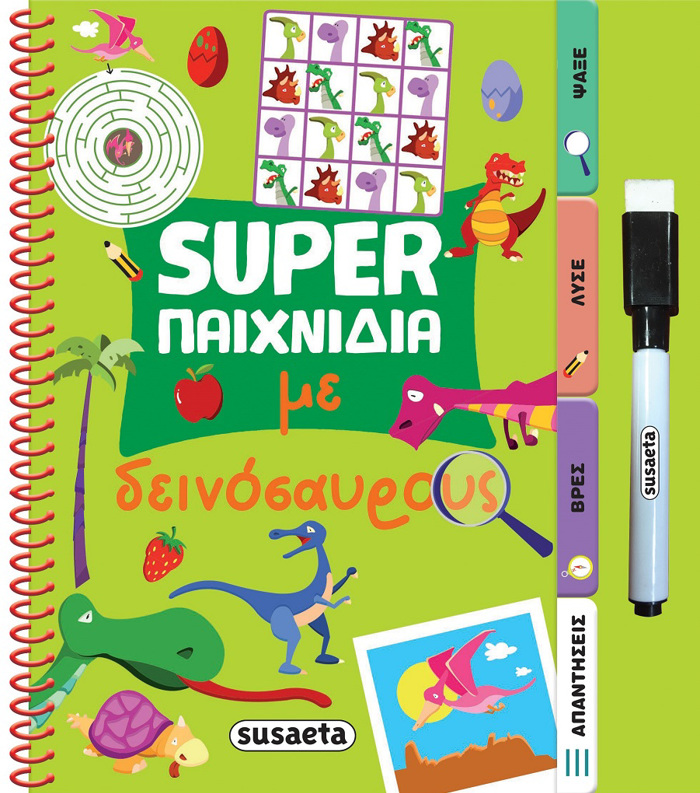 SUPER PAIXNIDIA 3: ME DEINOSAuROuS