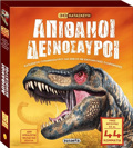 APIThANOI DEINOSAuROI