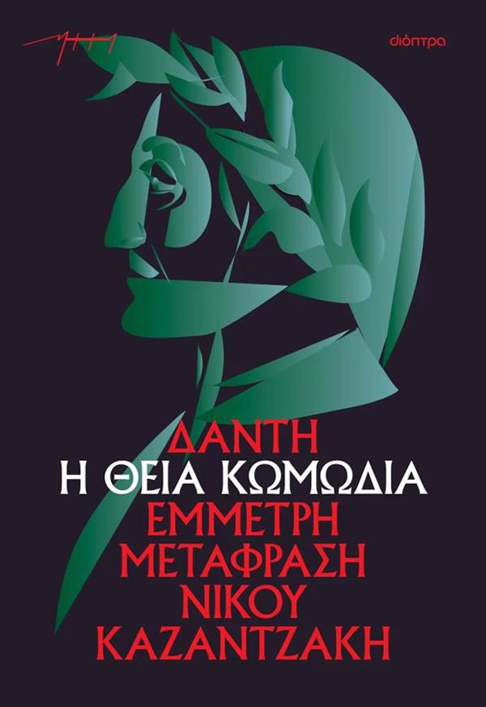I ThEIA KOMODIA