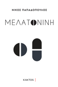 MELATONINI