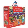 MAGIC COLOURING: ANCIENT MONUMENTS