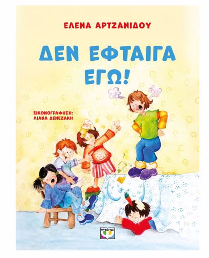 DEN EFTAIG EG!