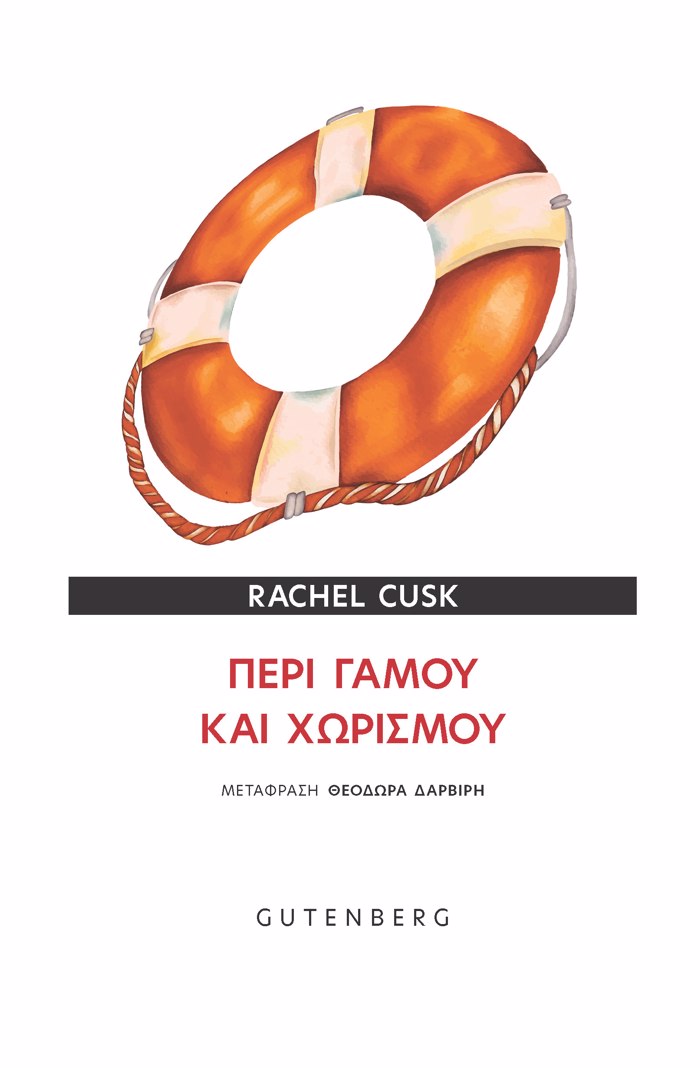 PERI GMOu KAI XORISMOu