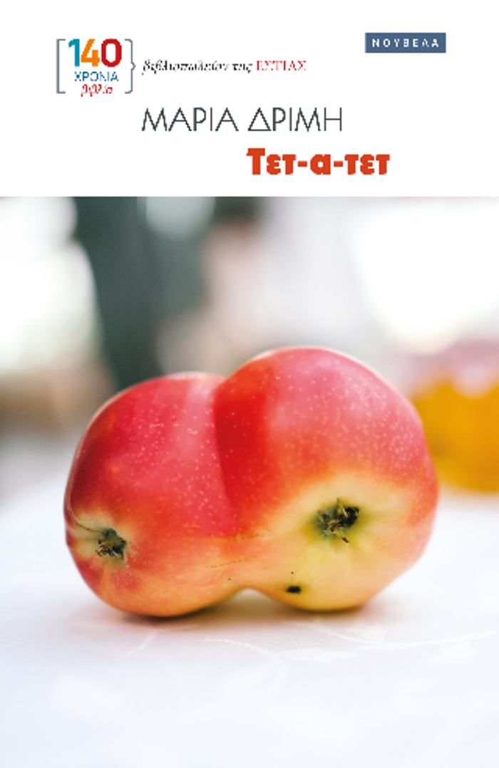 TET-A-TET