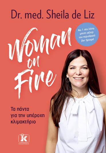 WOMAN ON FIRE: ΤΑ ΠΑΝΤΑ ΓΙΑ ΤΗΝ ΥΠΕΡΟΧΗ ΚΛΙΜΑΚΤΗΡΙΟ