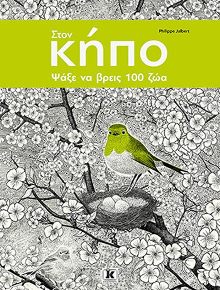 STON KIPO: PsAXE NA BREIS 100 ZOA
