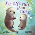 SE AGPO TOSO POLu