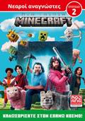 MIA TAINIA MINECRAFT: KALOSORISATE STON EPANO KOSMO