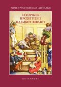 ISTORIKES PROSEGISEIS PAIDIKOu BIBLIOu