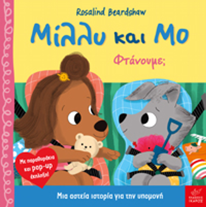 MILLu KAI MO: FTANOuME;