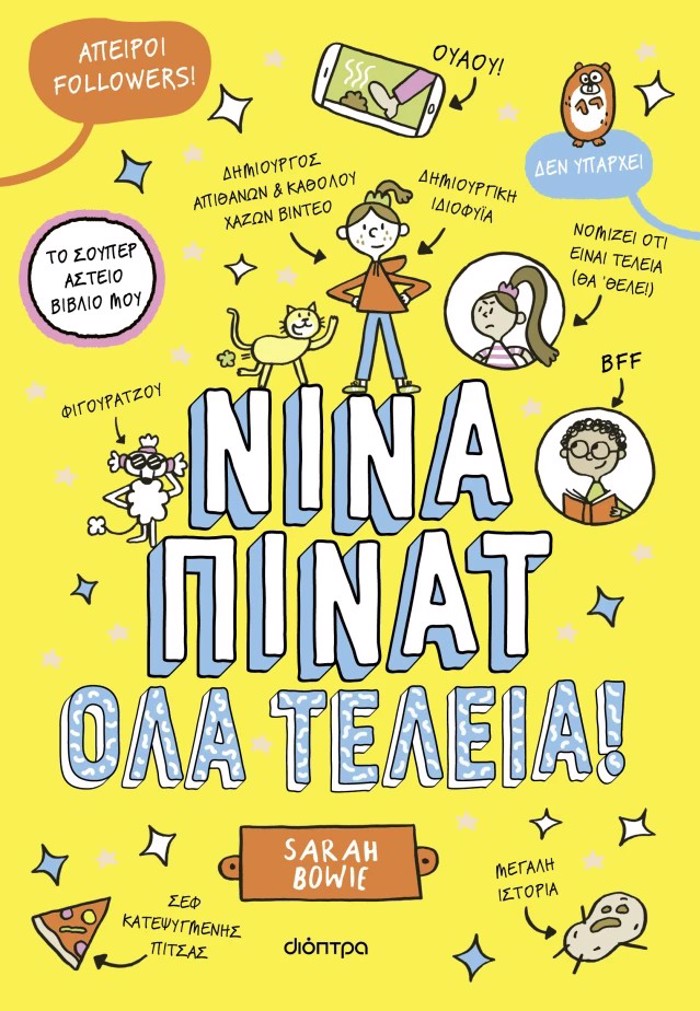 OLA TELEIA! (SKLIRODETO)