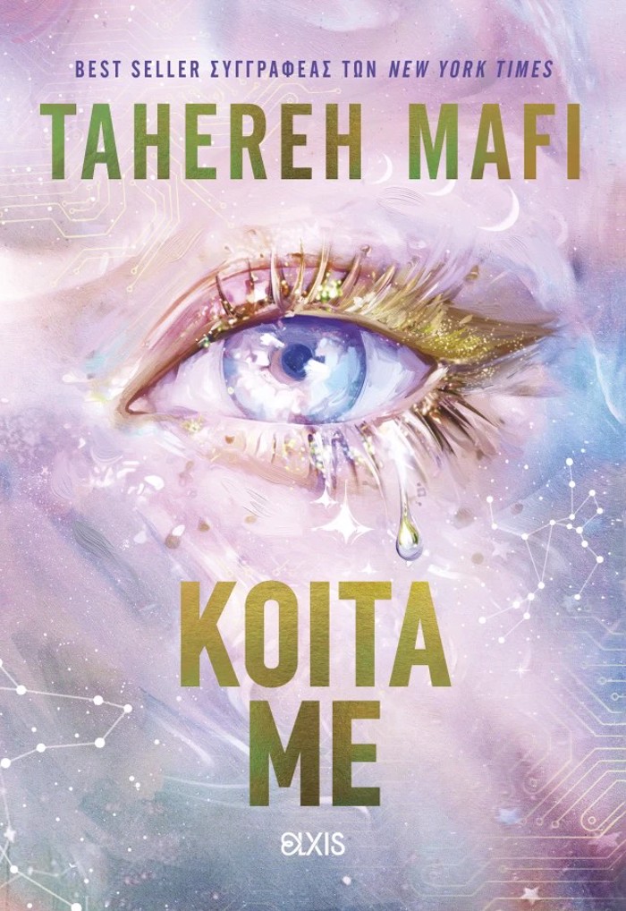 KOITA ME