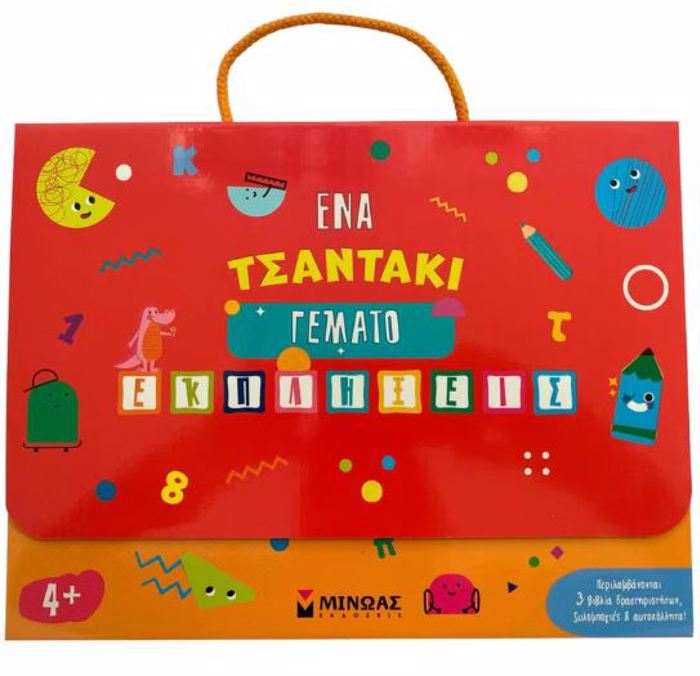 ENA TSANTAKI GMATO EKPLIXEIS 4+