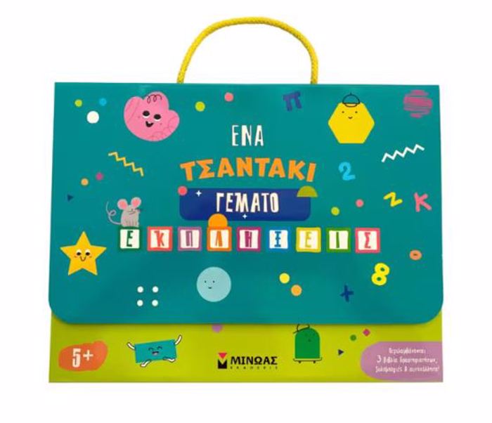 ENA TSANTAKI GMATO EKPLIXEIS 5+