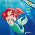 PAME SINEMA; ARIEL: I ISTORIA TIS TAINIAS