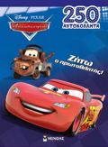 ZITO O PROTAThLITIS!