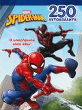 SPAINTER-MAN: O uPERIROAS EINAI EDO!