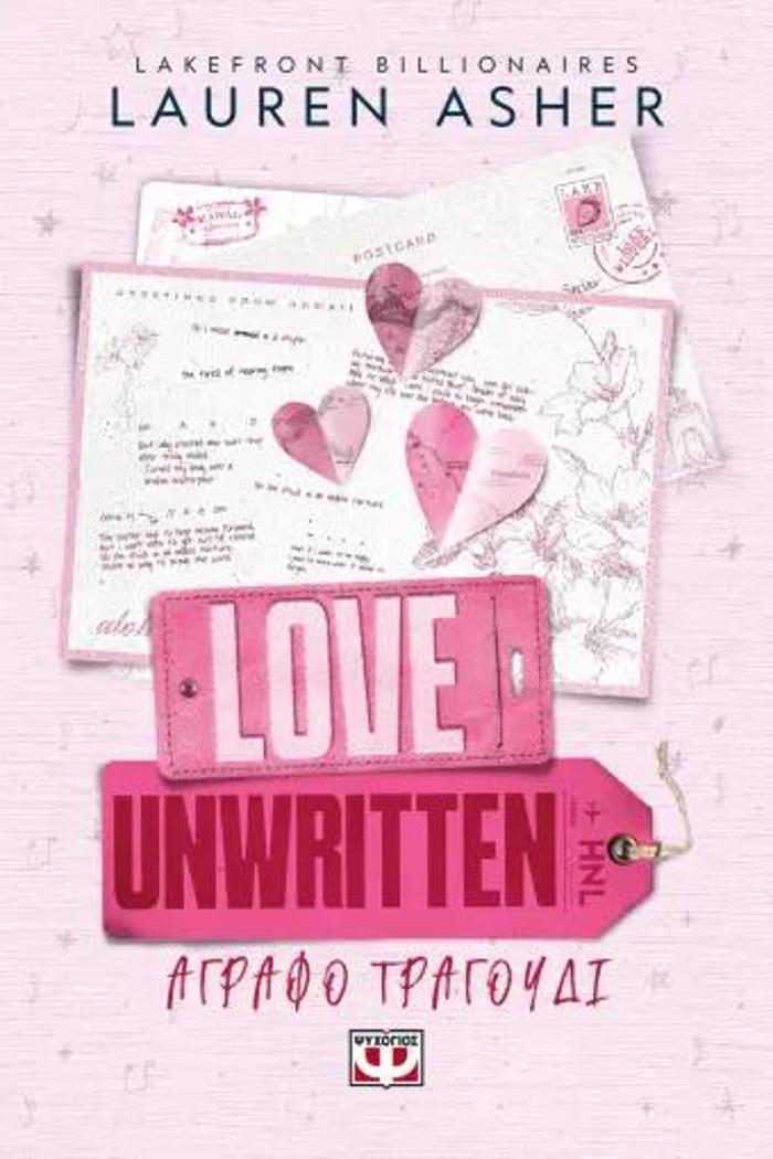 LAKEFRONT BILLIONAIRES 2: LOVE UNWRITTEN - AGAFOI STIXOI