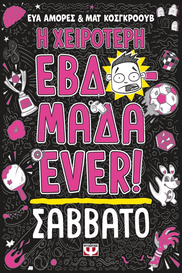 I XEIROTERI EBDOMADA EVER! 6: SABBATO