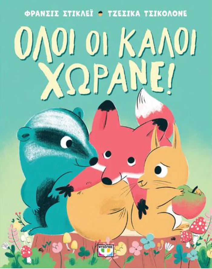 OLOI OI KALOI XORANE!