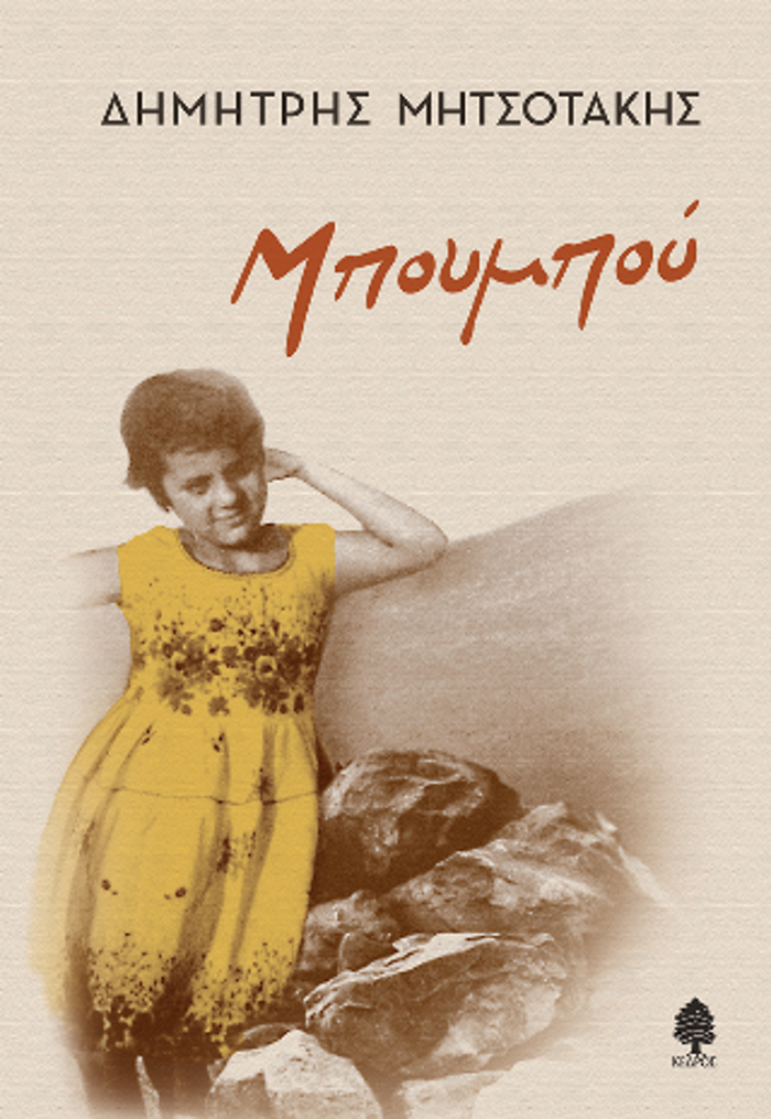 MPOuMPOu