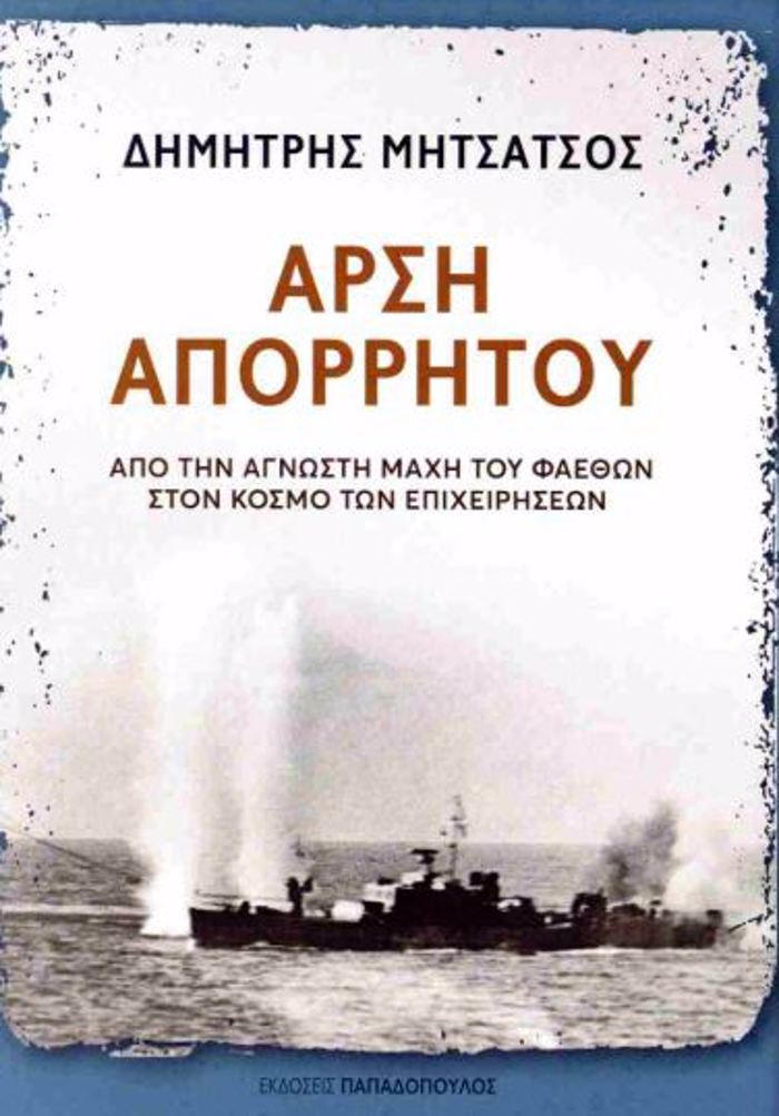 ARSI APORRITOu