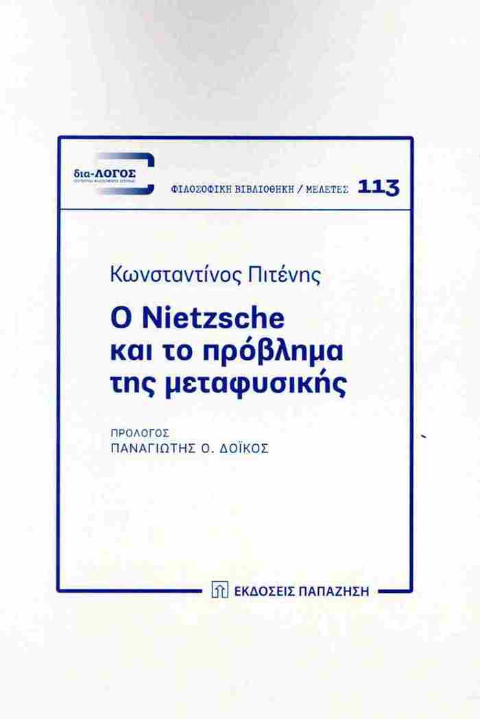 O NIETZSCHE KAI TO PROBLIMA TIS METAFuSIKIS