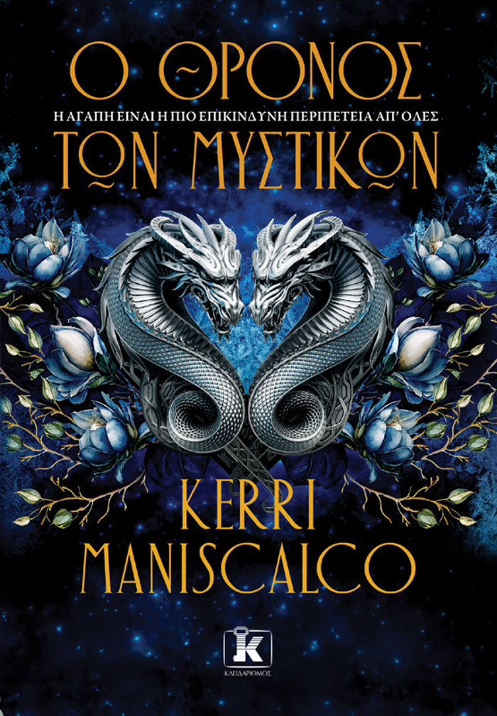 O ThRONOS TON MuSTIKON