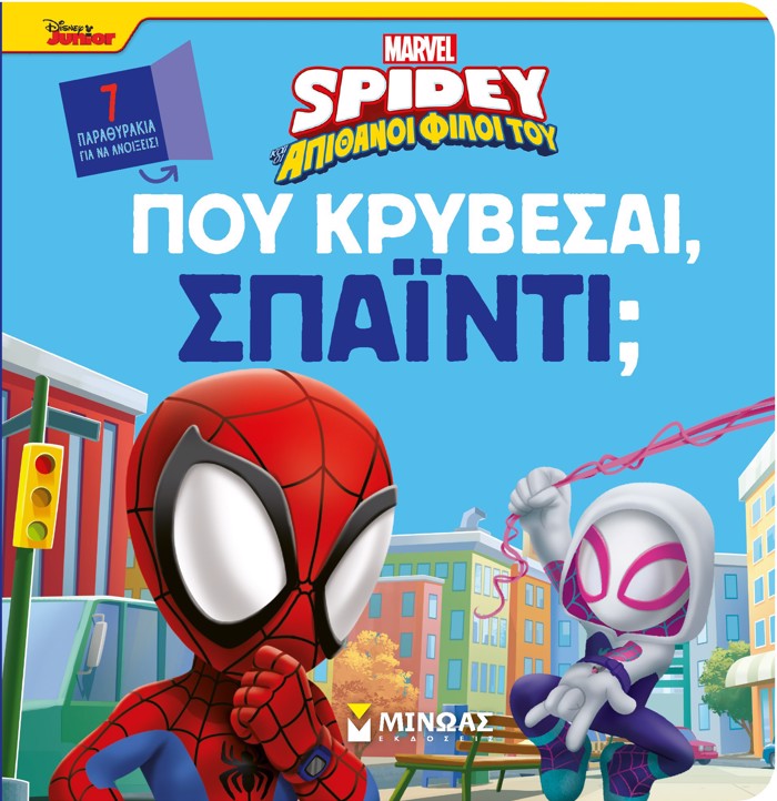 DISNEY JUNIOR SPIDEY: POu KRuBESAI, SPAINTI;