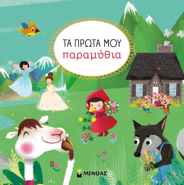 TA PROTA MOu PARAMuThIA