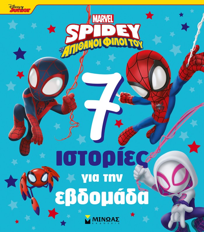 DISNEY JUNIOR SPIDEY: 7 ISTORIES GA TIN EBDOMADA
