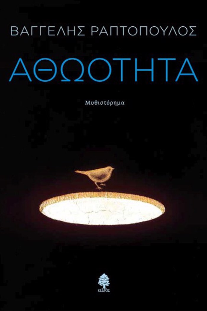 AThOOTITA