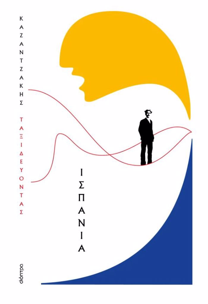 TAXIDEuONTAS - ISPANIA (XARTODETO)