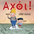 AXOI!
