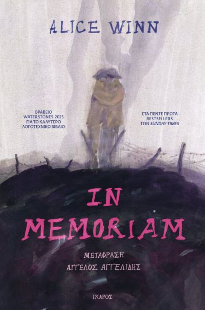 IN MEMORIAM