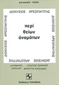 PERI ThEION ONOMATON