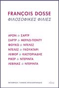 FILOSOFIKES FILIES ARON KAI SARTR, SARTR KAI MERLO-PONTu, FOuKO KAI NTELEZ, NTELEZ KAI GOuATARI, LEFOR KAI KASTORIADIS, RIKER KAI NTERINTA, LEBINAS