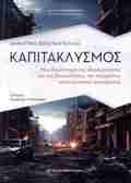 KAPITAKLuSMOS