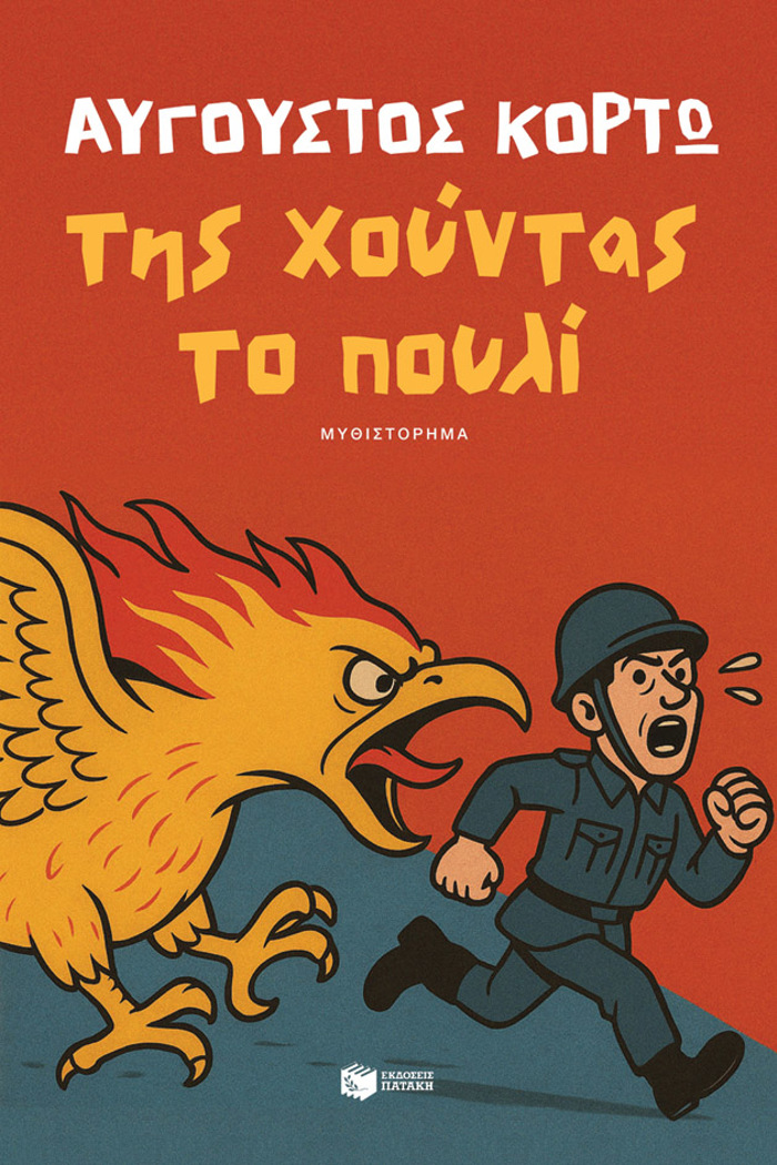 TIS XOuNTAS TO POuLI