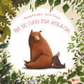 NA SE PARO MIA AGALIA