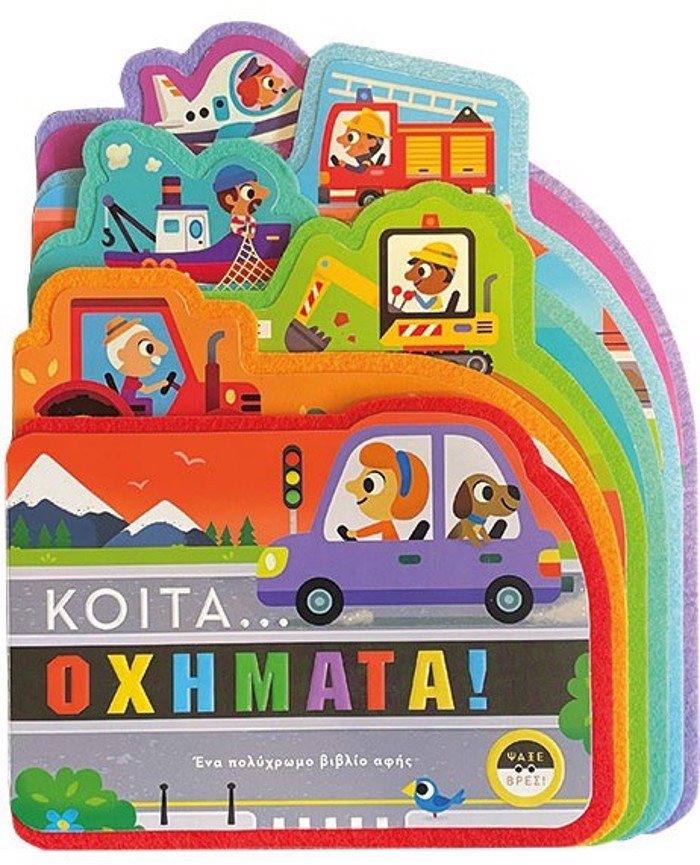 KOITA OXIMATA!