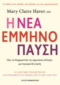 I NEA EMMINOPAuSI