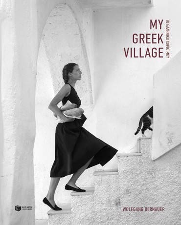 ΜΥ GRΕΕΚ VΙLLΑGΕ / ΤΟ ΕΛΛΗΝΙΚΟ ΧΩΡΙΟ ΜΟΥ