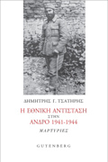 I EThNIKI ANTISTASI STIN ANDRO 1941-1944