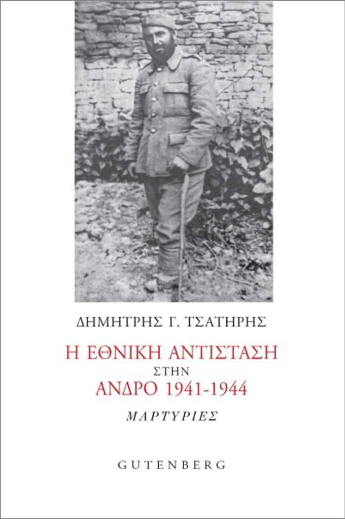 I EThNIKI ANTISTASI STIN ANDRO 1941-1944